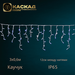 Гирлянда «Бахрома» с мерцанием , 100 LED. Синий